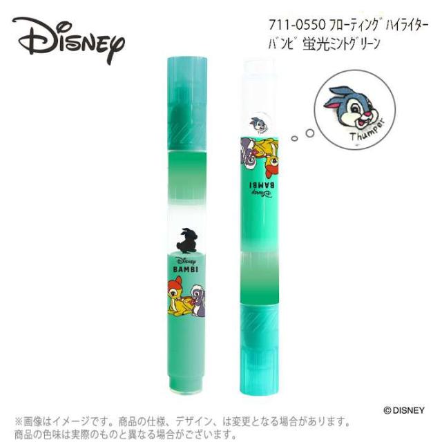 フローティングハイライター ディズニーキャラクター Disney 蛍光ペン 蛍光マーカー 蛍光 文具 ペン マーカー 筆記具 ネオンカラー 文房の通販はau Pay マーケット やるcan