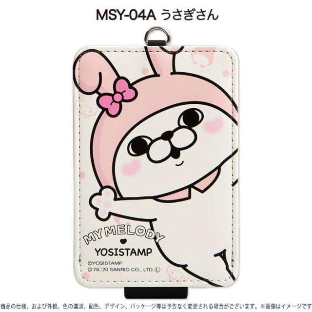 パスケース カードケース 定期入れ Icカードケース サンリオキャラクターズ ヨッシースタンプ Icカードケース Ic交通カードケース Sanriの通販はau Pay マーケット やるcan