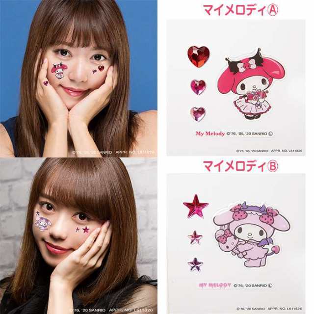 サンリオキャラクターズ フェイスシール ぷっくり キラキラ Sanrio フェイス シール キャラクター アートメイク風 ハロウィン パーティ の通販はau Pay マーケット やるcan