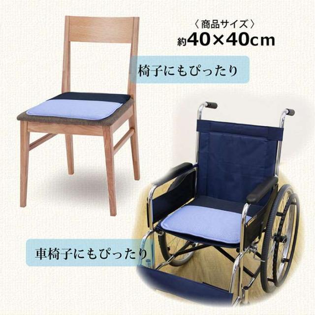 代引不可 シートクッション お尻さらっとクッション 洗える 体圧分散クッション 40ｘ40cm チェアパッド 車いす 介護 手洗い可 シートクッション IKEHIKO 7714609_5