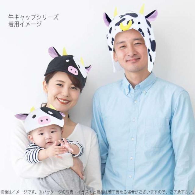 うしキャップ 白 帽子 キャップ 干支 年賀状撮影 丑年 うし 牛 21年干支 令和3年 お正月 仮装 変装 コスプレ 雑貨 小道具 ルカン 131の通販はau Pay マーケット やるcan