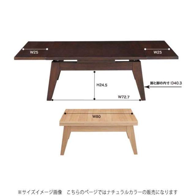 北海道・沖縄・離島配送不可 代引不可 エクステンションテーブル ナチュラル センターテーブル 伸長式 幅80/130cm ローテーブル 木製 天然木 アッシュ 組立式 東谷 CPN-107NA_1