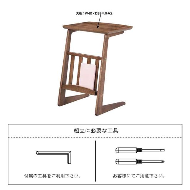 北海道・沖縄・離島配送不可 代引不可 サイドテーブル ソファサイドテーブル ラック付き 天然木 40ｘ41ｘ54cm テーブル 組立式 木製サイドテーブル 東谷 TAC-239WAL_1
