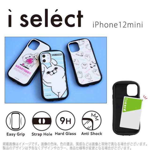 Iphone12mini 対応 Iphone 12 Mini 5 4インチ ケース カバー ヨッシースタンプ Iselect ハイブリッドケース キャラクター Iphoneケース の通販はau Pay マーケット やるcan