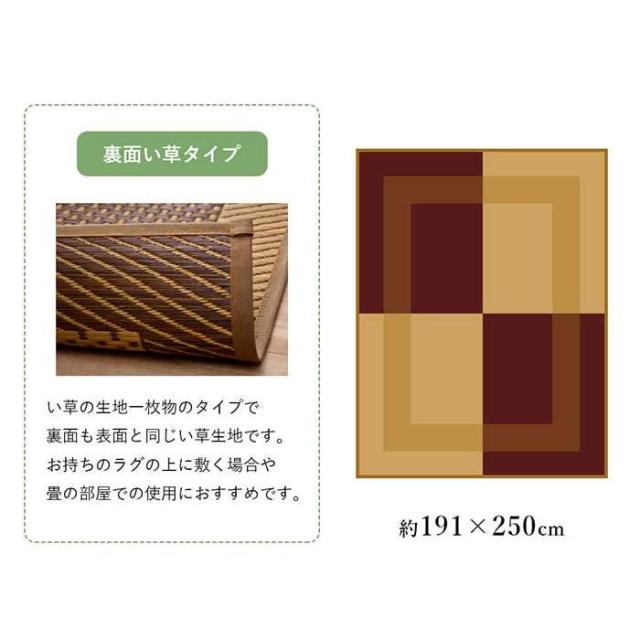 北海道・沖縄・離島配送不可 代引不可 ラグ い草ラグ 正方形 191ｘ250cm 夏用 い草 シンプル 裏面い草タイプ 高品質 国産い草ラグ 市松模様 IKEHIKO MNG191250の通販は