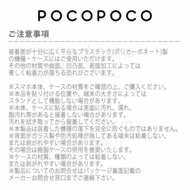 スマホグリップ スマートフォンアクセサリー トムアンドジェリー 映画 POCOPOCO 貼り付けタイプ ハンドグリップ 丸型 グルマンディーズ  の通販はau PAY マーケット - やるCAN