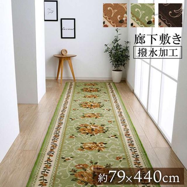 代引不可 カーペット ラグ 廊下敷き 約79×440cm ナイロンカーペット 花柄 撥水加工 79cm幅 速乾 エレガント インテリア 廊下カーペット IKEHIKO HSKY79440_1