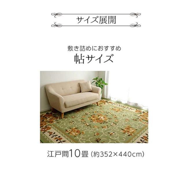 代引不可 カーペット ラグ ナイロンカーペット 江戸間10畳 約352×440cm 花柄 撥水カーペット 速乾 エレガント インテリア 敷 裏面不織布  IKEHIKO HSKY352440_5