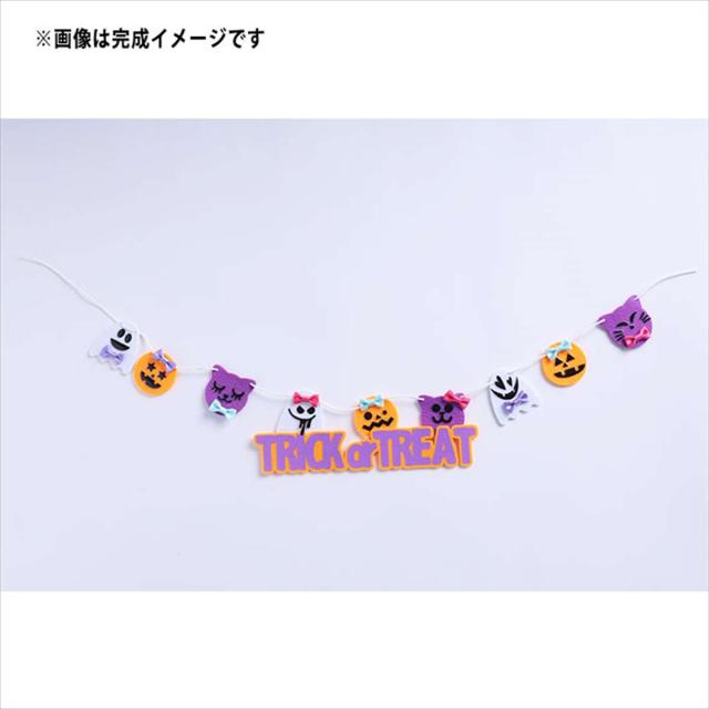 ハロウィンガーランド☆バンドメイド 楽天市場】ガーランド A Trick or Treat ハロウィン 手作り