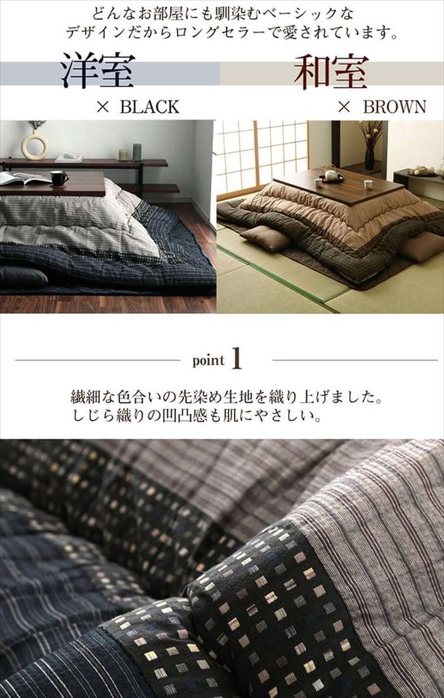 代引不可 こたつ布団 掛敷セット 約205×345cm 長方形 しじら