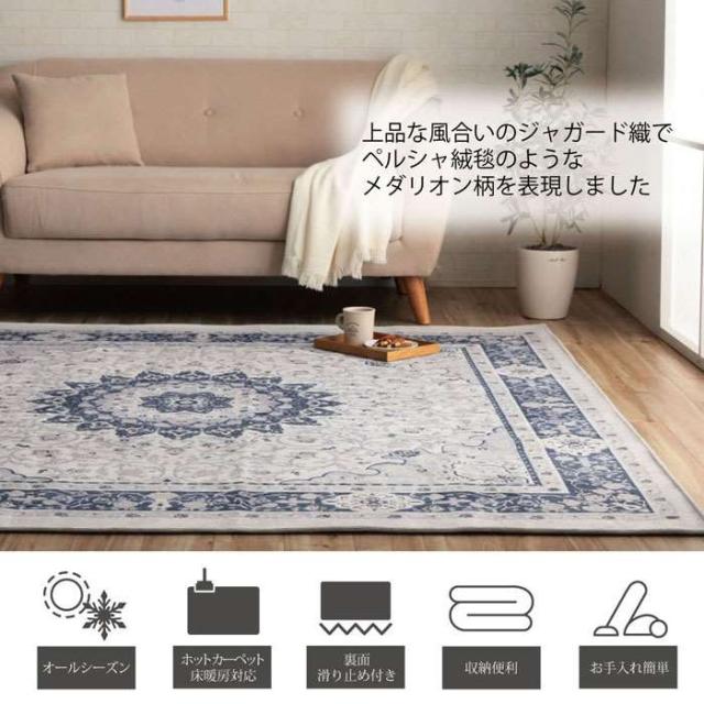 代引不可 ラグ カーペット 長方形 約3畳 約200×250cm ジャガード織 メダリオン柄 滑りにくい加工 オールシーズン 床暖房 ホットカーペット対応 IKEHIKO SYM200250_2