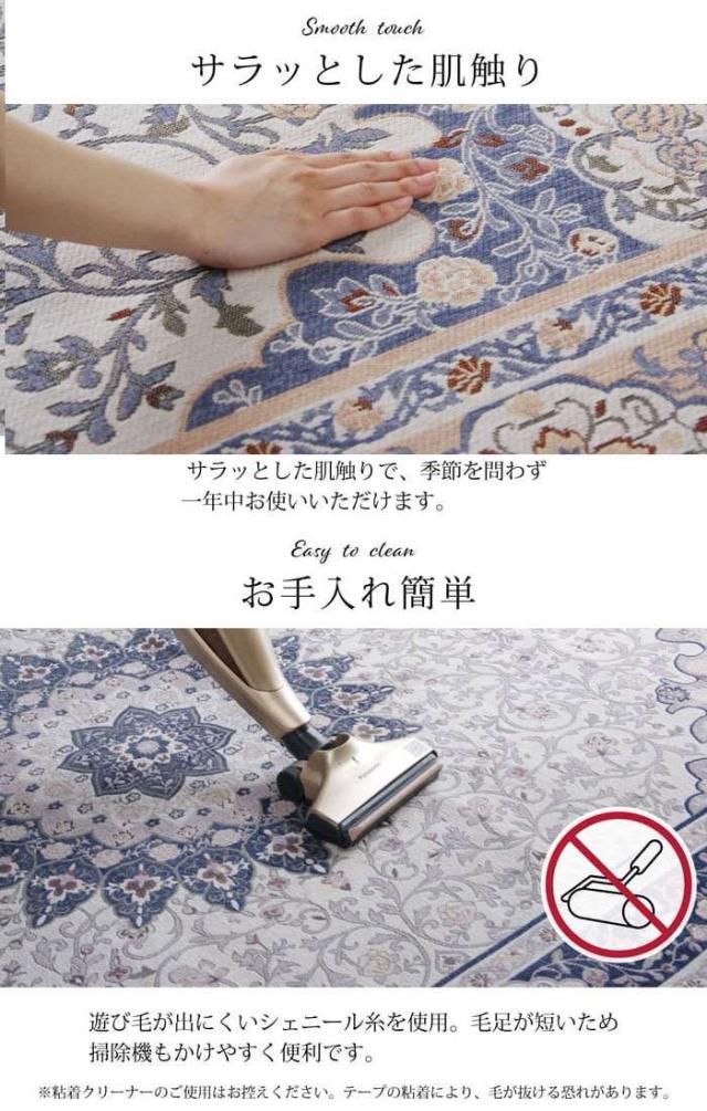 代引不可 ラグ カーペット 長方形 約3畳 約200×250cm ジャガード織 メダリオン柄 滑りにくい加工 オールシーズン 床暖房 ホットカーペット対応 IKEHIKO SYM200250_4