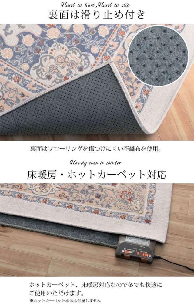 代引不可 ラグ カーペット 長方形 約3畳 約200×250cm ジャガード織 メダリオン柄 滑りにくい加工 オールシーズン 床暖房 ホットカーペット対応 IKEHIKO SYM200250_5