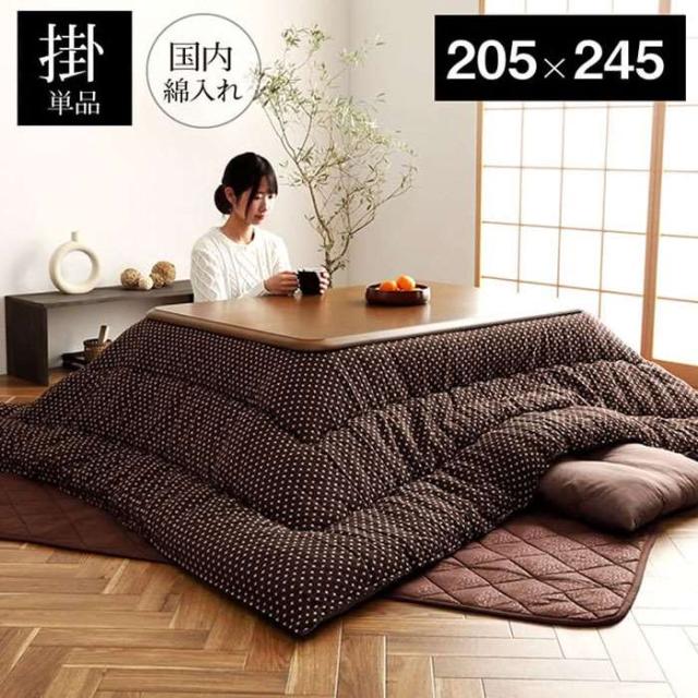 代引不可 こたつ布団 こたつ掛布団 長方形 約205×245cm 掛け単品 コタツかけ布団 日本製 刺し子 和柄 IKEHIKO G7800039