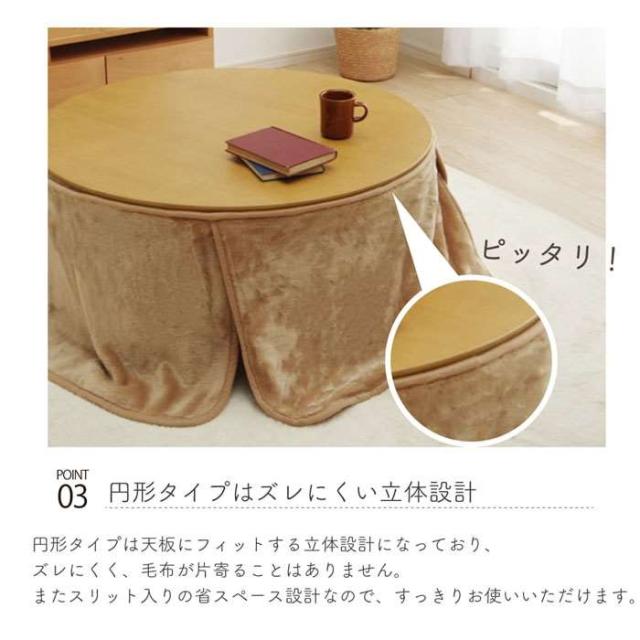 代引不可 こたつ布団用 中掛け形 約90cm 洗える アクリル素材 ブラウン こたつ中掛け形こたつ用 IKEHIKO 5852109_5