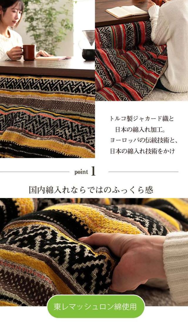 代引不可 こたつ布団 長方形 約200×250cm こたつ掛布団 シェニール カラフル エスニック 掛単品 国内綿入れ IKEHIKO G7800839_3