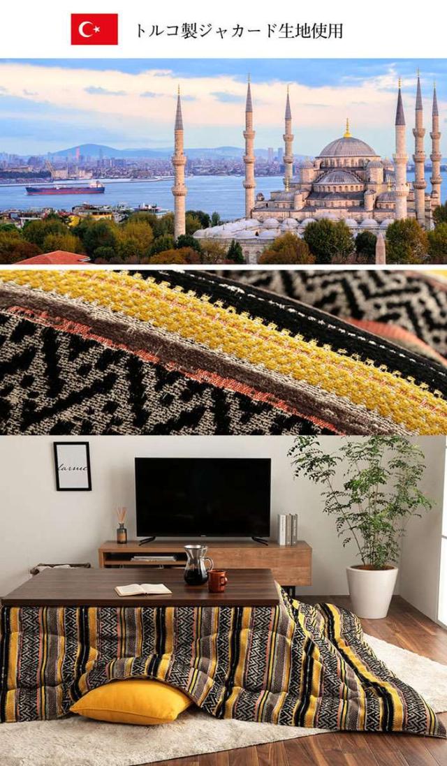 北海道・沖縄・離島配送不可 代引不可 こたつ布団 長方形 約200×290cm こたつ掛布団 シェニール カラフル エスニック 掛単品 国内綿入れ IKEHIKO G7800859の通販は