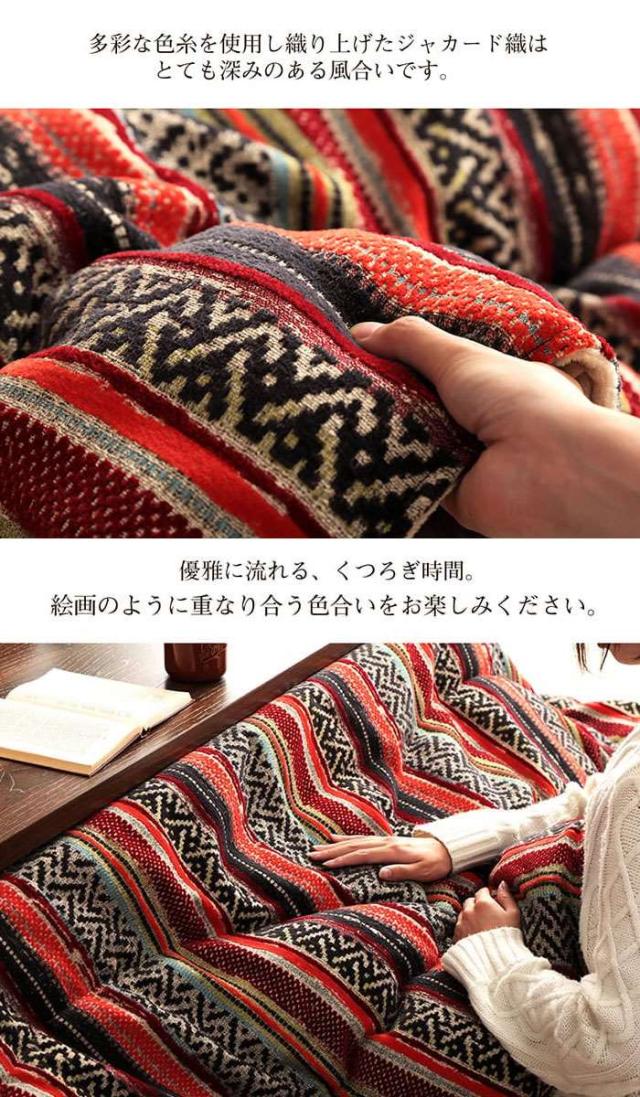北海道・沖縄・離島配送不可 代引不可 こたつ布団 長方形 約200×290cm こたつ掛布団 シェニール カラフル エスニック 掛単品 国内綿入れ IKEHIKO G7800859の通販は