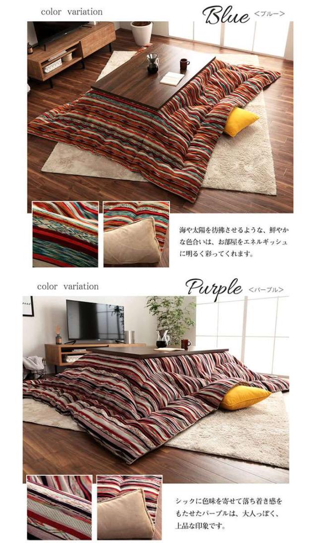 北海道・沖縄・離島配送不可 代引不可 こたつ布団 長方形 約200×290cm約200×200cm こたつ掛布団 シェニール ストライプ調 カラフル エスニック 掛単品 国内綿入れ IKEHIKO G7801059の通販は