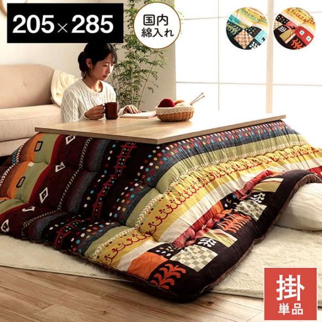 代引不可 こたつ布団 長方形 約205×285cm こたつ掛布団 掛単品 ギャッベ柄 カラフル IKEHIKO G6032429