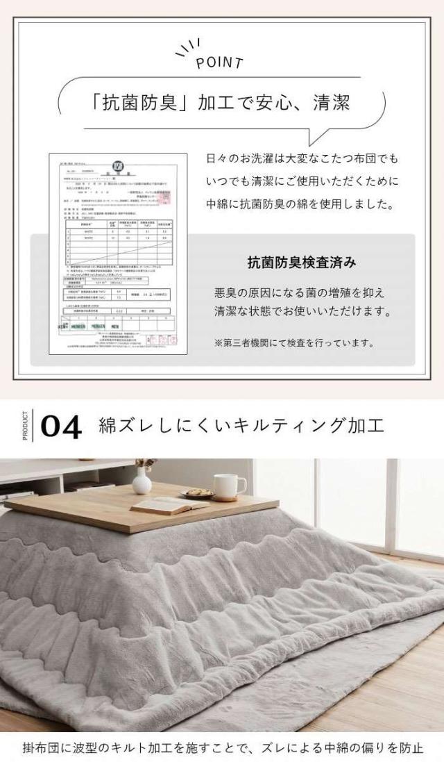 北海道・沖縄・離島配送不可 代引不可 こたつ布団 長方形 約205×245cm 無地調 こたつ掛け布団 ふわふわ フェイクファー フランネル あったか インテリア IKEHIKO 6843039の通販は