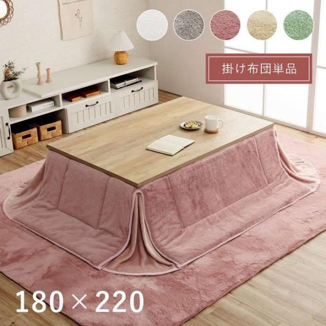 代引不可 省スペース こたつ布団 正方形 約180×220cm 無地調 ラピアス こたつ掛布団 掛布団単品 ふわふわ 極上のタッチ感 IKEHIKO G6843129