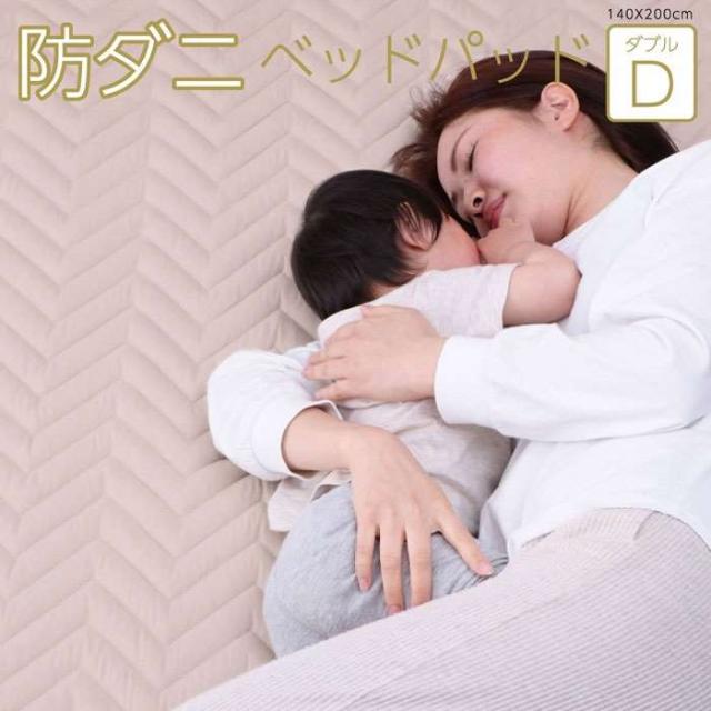 北海道・沖縄・離島配送不可 代引不可 寝具 ベッドパッド ダブル 140×200cm オールシーズン 快適睡眠 洗える 帝人 マイティトップ2 防ダニ 抗菌防臭 洗濯機OK 四隅ゴムバンド付き ズレにくい IKEHIKO 1587159の通販は