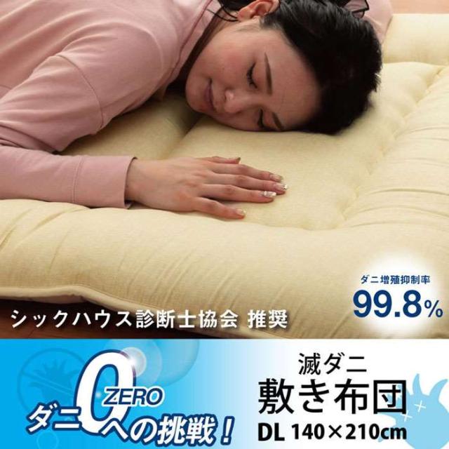 代引不可 敷き布団 ダブルロング 約140×210cm 敷布団 寝具 清潔 快適 ダニ増殖抑制 日本製 無地 シンプル IKEHIKO 6708859_1