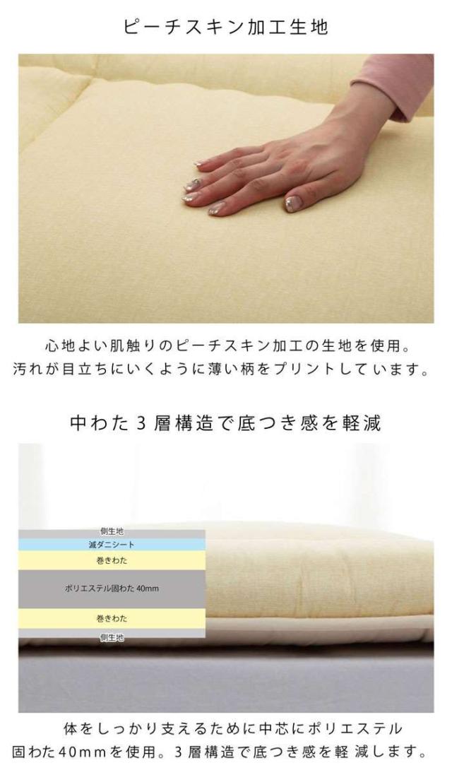 代引不可 敷き布団 ダブルロング 約140×210cm 敷布団 寝具 清潔 快適 ダニ増殖抑制 日本製 無地 シンプル IKEHIKO 6708859_5