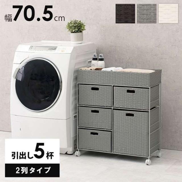北海道・沖縄・離島配送不可 代引不可 ランドリーチェスト 引き出しラック 引き出し5杯 幅70.5cm 高さ79cm 2列タイプ 洗面所 ランドリースペース 脱衣所 水回り 収納 引きだし キャスター付き HAGIHARA RAN-2417