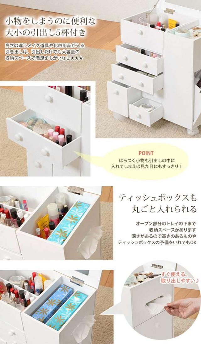 北海道・沖縄・離島配送不可 代引不可 コスメワゴン 収納 キャスター付き ドレッサー ワゴン 鏡台 メイクアップ コスメ収納 化粧品収納 大容量  HAGIHARA MUD-6649 北海道・沖縄・離島配送不可 代引不可 コスメワゴン 収納 キャスター