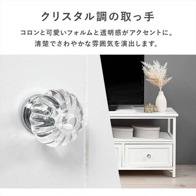 北海道・沖縄・離島配送不可 代引不可 テレビボード 40インチまで対応 ホワイト テレビボード 幅100cm 引き出し付き TV台 TVボード シンプル フェミニン 上品 HAGIHARA 2101788800_1