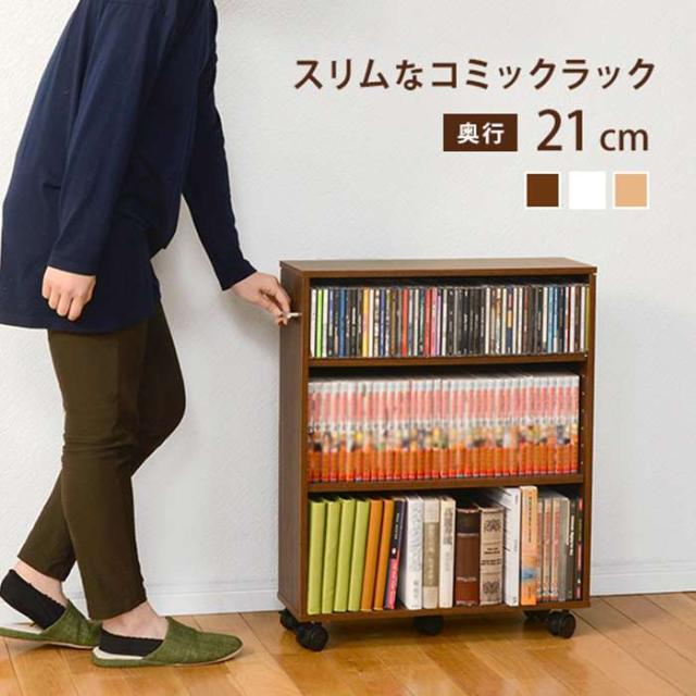 北海道・沖縄・離島配送不可 代引不可 マガジンラック スリム コミックラック 奥行き21cm 本棚 キャスター付き 大容量 HAGIHARA RCC-1021**Mの通販は
