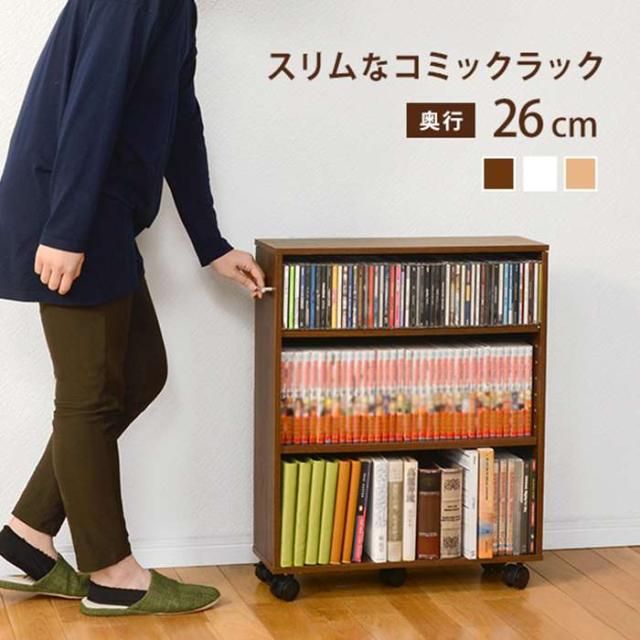 北海道・沖縄・離島配送不可 代引不可 マガジンラック スリム コミックラック 奥行き26cm 本棚 キャスター付き 大容量 HAGIHARA RCC-1021**Lの通販は 5,482円