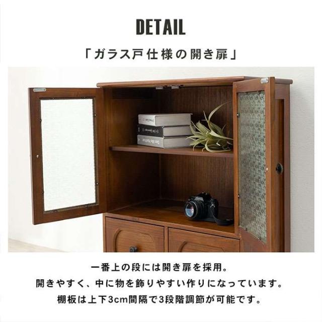北海道・沖縄・離島配送不可 代引不可 キャビネット 棚 ガラス戸開き扉 W60ｘD35xH80cm レトロモダン 収納棚 チェスト タンス ブラウン HAGIHARA 2101842900_2