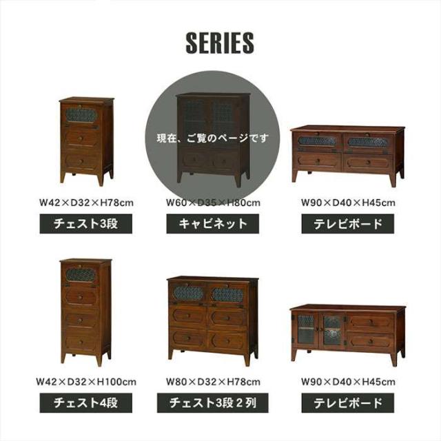 北海道・沖縄・離島配送不可 代引不可 キャビネット 棚 ガラス戸開き扉 W60ｘD35xH80cm レトロモダン 収納棚 チェスト タンス ブラウン HAGIHARA 2101842900_8