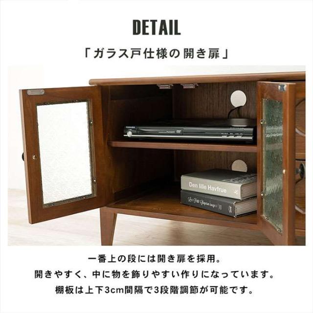 北海道・沖縄・離島配送不可 代引不可 テレビ台 TV台 テレビボード 幅90cm レトロモダン ガラス戸 開き扉 引き出し ブラウン おしゃれ HAGIHARA 2101843000_2