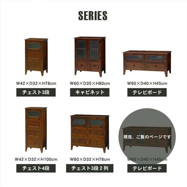 北海道・沖縄・離島配送不可 代引不可 テレビ台 TV台 テレビボード 幅90cm レトロモダン ガラス戸 開き扉 引き出し ブラウン おしゃれ HAGIHARA 2101843000_8