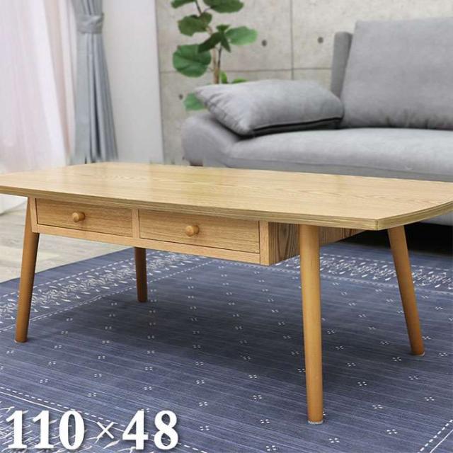 北海道・沖縄・離島配送不可 代引不可 テーブル 引き出しテーブル 110ｘ48cm センターテーブル 引出付 インテリア おしゃれ HAGIHARA MT-6353