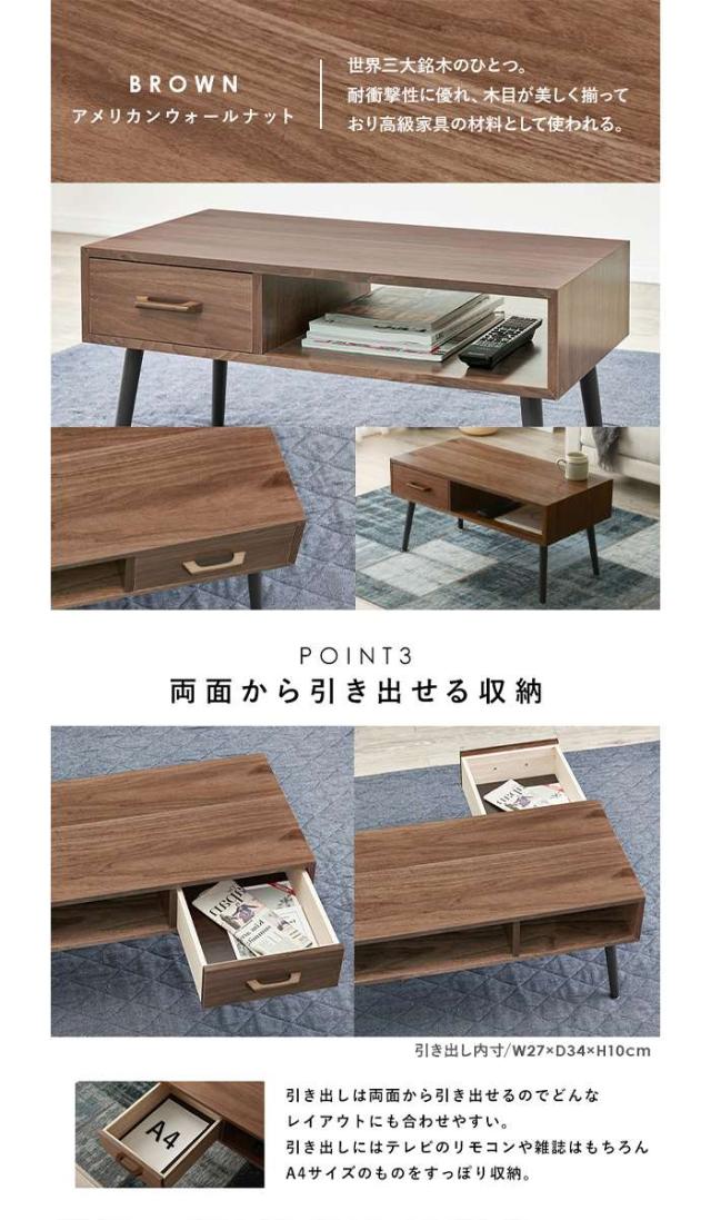 北海道・沖縄・離島配送不可 代引不可 テーブル ローテーブル 幅80cm 高さ40cm 引き出し付き ひきだし テーブル 机 デザイン 天然木  HAGIHARA MT-6540_3
