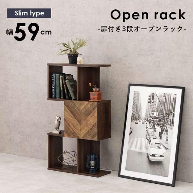 北海道・沖縄・離島配送不可 代引不可 棚 ラック 扉付き3段オープンラック 幅59cm スリムタイプ ディスプレイラック 扉付き 見せる収納 おしゃれ インテリア HAGIHARA 2102028700