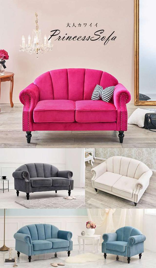 ソファ ルコ2P エレガント 二人掛け ソファー ルコ2P シェルソファ