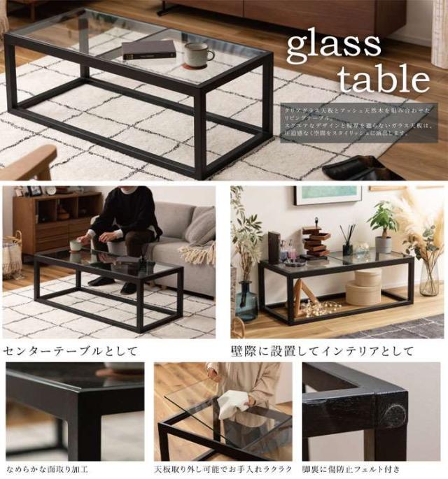 北海道・沖縄・離島配送不可 代引不可 テーブル ガラステーブル 幅110cm センターテーブル ローテーブル 強化ガラス リビングテーブル  東谷 RTO-111_1