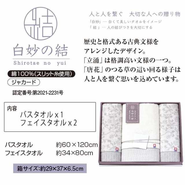 激安超安値 今治タオル 白妙の結 aob.adv.br