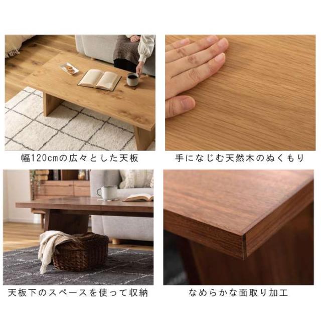 北海道・沖縄・離島配送不可 代引不可 テーブル リビングテーブル 120ｘ55cm 天然木 センターテーブル リビング つくえ table ウッドテーブル インテリア 東谷 JPT-89_4