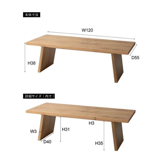 北海道・沖縄・離島配送不可 代引不可 テーブル リビングテーブル 120ｘ55cm 天然木 センターテーブル リビング つくえ table ウッドテーブル インテリア 東谷 JPT-89_8