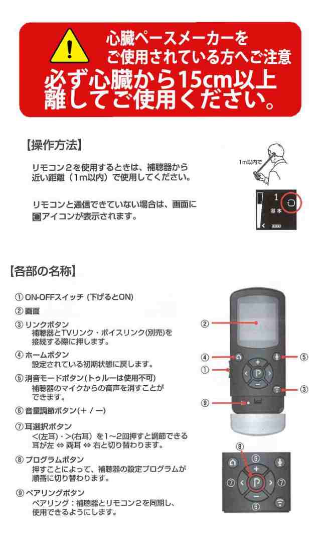 ベルトーン 耳かけタイプ デジタル補聴器 Ally2 リモコン2 セット