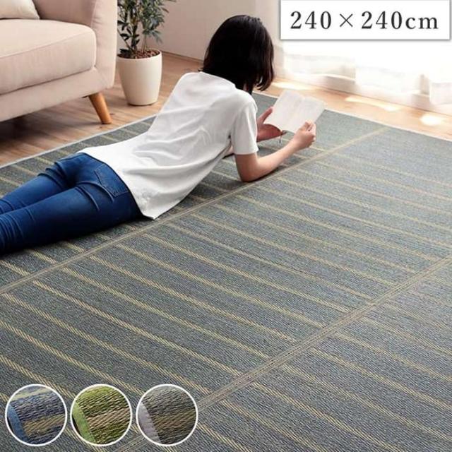 代引不可 引っ敷き まっ四角 い草 約4.5畳 約240×240糎 気取らない原料品 間借り人 後ろ側すべり打ちきり付き添い人 滑りにくい 抗菌防臭  IKEHIKO G8490029