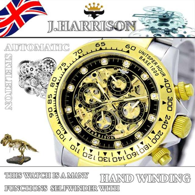 ジョンハリソン 腕時計 ウォッチ メンズ ゴールド/ブラック 機械式 多機能 両面スケルトン 高級 ブランド J.HARRISON JH-003GBK_1