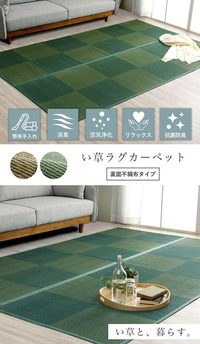 代引不可 い草ラグ 花ござ カーペット 格子柄 江戸間8畳 約348×352cm お手入れ簡単 裏不織布滑り止め 夏 和室 抗菌防臭 消臭 快適さらさら ナチュラル シンプル IKEHIKO DXRUNE3435_1